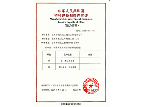 證書