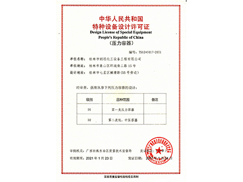 證書